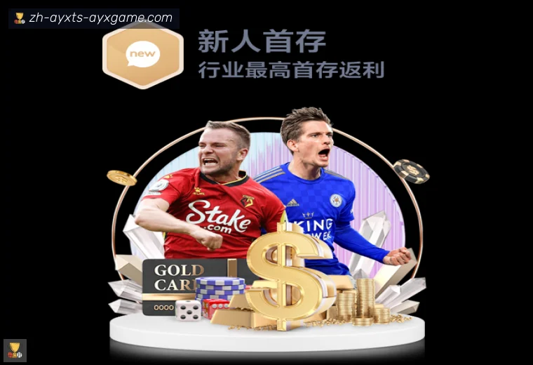 ayx爱游戏体育APP